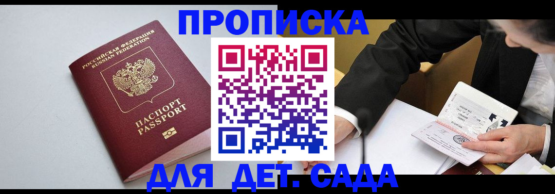 временная регистрация законно в Боровичах